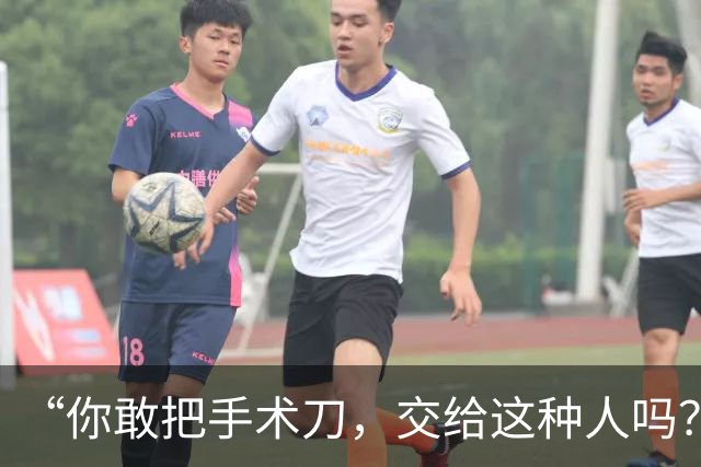 “你敢把手术刀，交给这种人吗？”李子祺第一学历被扒：393分的民办三本