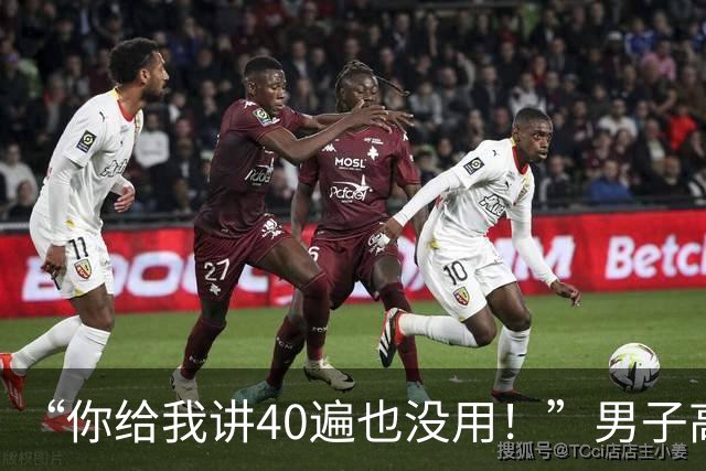 “你给我讲40遍也没用！”男子高速故障后坐车内玩手机，交警到场还硬杠：我不就停了十几分钟？