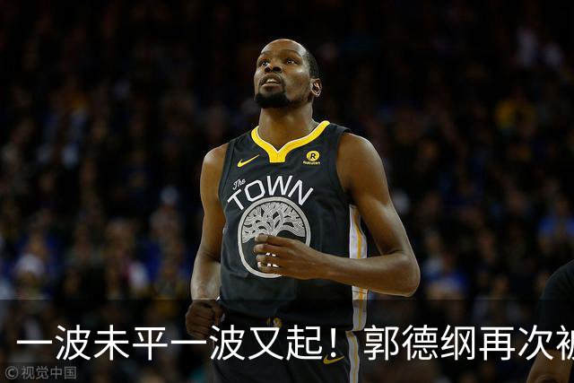 一波未平一波又起！郭德纲再次被举报，官方已回应，又是即兴改编