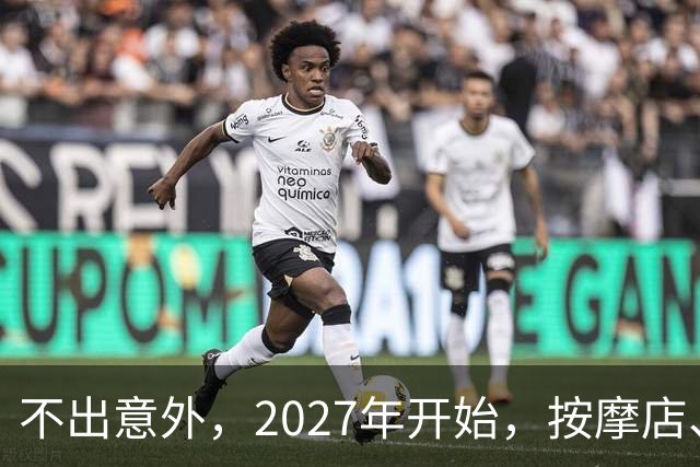不出意外，2027年开始，按摩店、足疗店、洗浴店将迎来＂大洗牌＂
