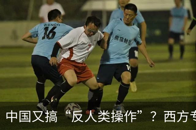 中国又搞“反人类操作”？西方专家直言：中国即将消灭第二个沙漠