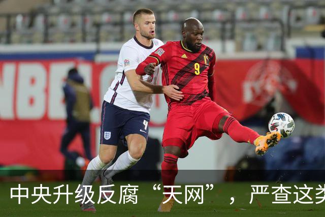 中央升级反腐“天网”，严查这类问题，查到一起处分一起！