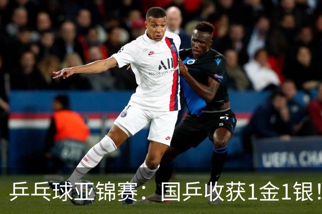 乒乓球亚锦赛：国乒收获1金1银！男团3-0赢韩国，林诗栋4连胜夺冠