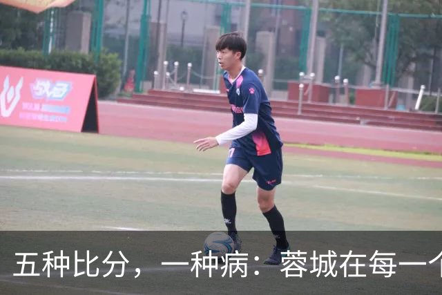 五种比分，一种病：蓉城在每一个岔路口，都选了最怕的那条路