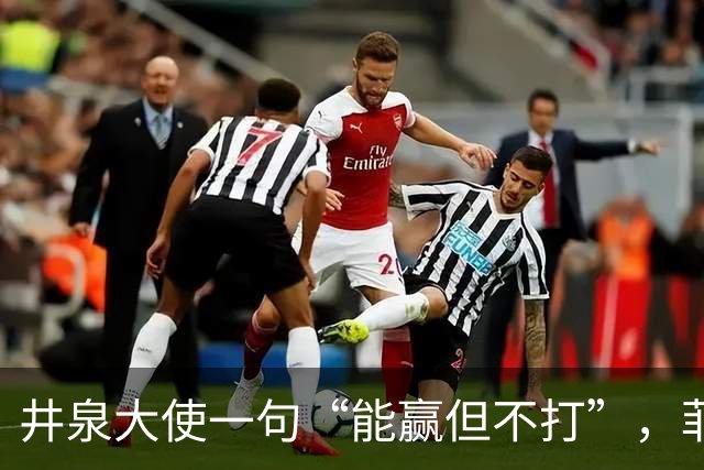 井泉大使一句“能赢但不打”，菲律宾坐不住了：召见、抗议、断章取义全用上