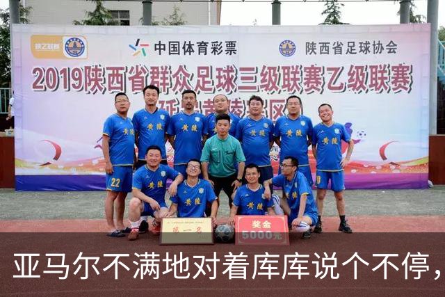 亚马尔不满地对着库库说个不停，后者只是笑着走开