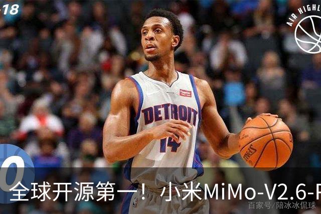 全球开源第一！小米MiMo-V2.6-Pro上线WorkBuddy：支持1M超长上下文