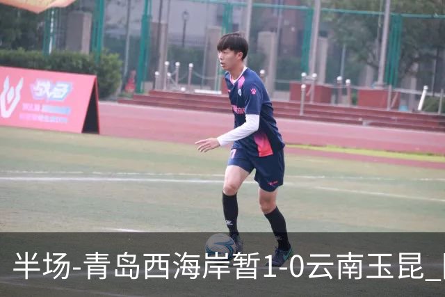 半场-青岛西海岸暂1-0云南玉昆 阿齐兹破门 内尔松卢斯进球被吹