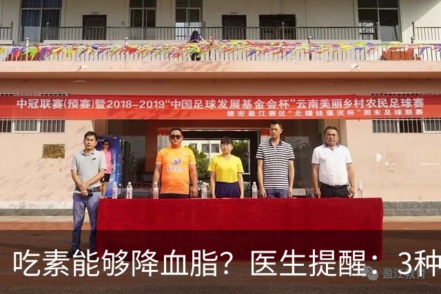 吃素能够降血脂？医生提醒：3种“素食”堪称“升脂大户”，要少吃