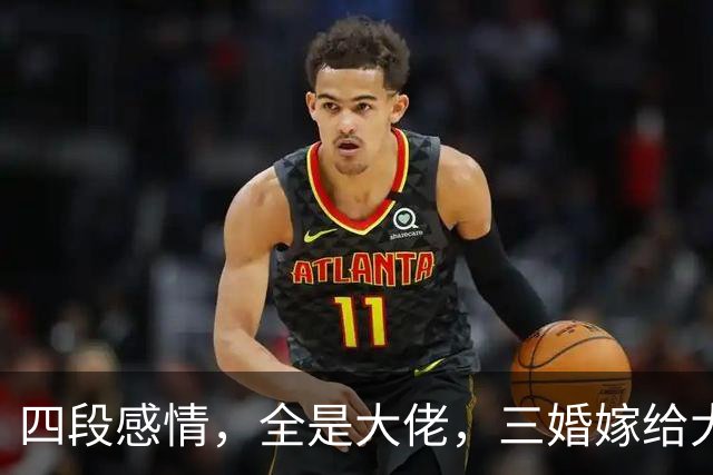 四段感情，全是大佬，三婚嫁给大13岁的李幼斌，才明白她有多清醒