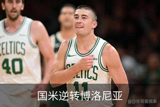 国米逆转博洛尼亚