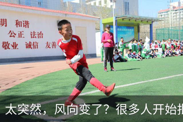 太突然，风向变了？很多人开始批评孙颖莎，再次印证了樊振东的话
