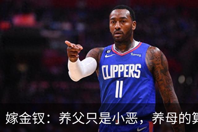 嫁金钗：养父只是小恶，养母的算计，才成全了红线的太后命