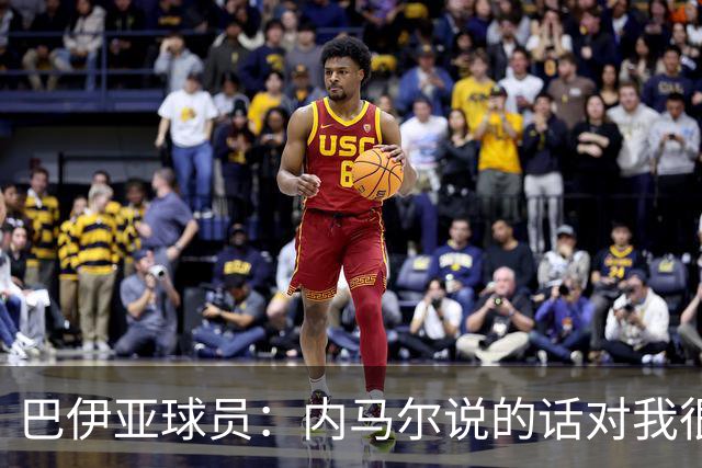 巴伊亚球员：内马尔说的话对我很不尊重，父母教育我绝不能那么说