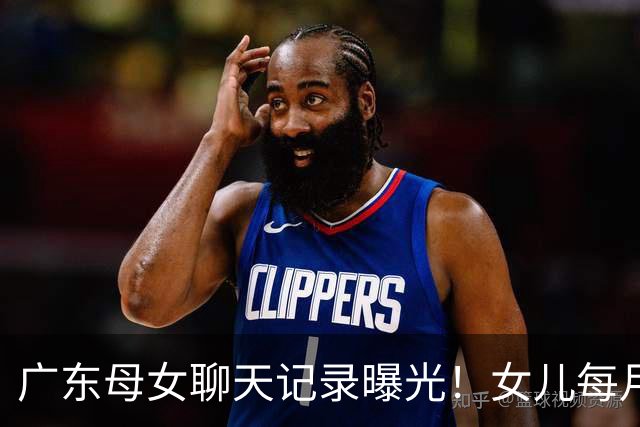 广东母女聊天记录曝光！女儿每月被借五六十片卫生巾，不敢拒绝
