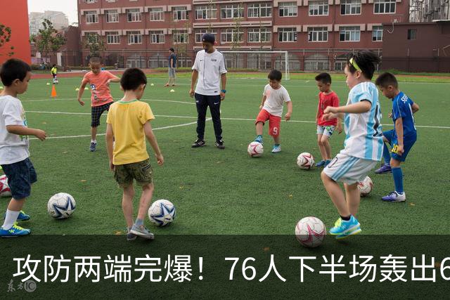 攻防两端完爆！76人下半场轰出69-37 净胜骑士32分