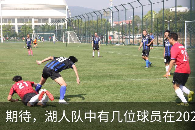 期待，湖人队中有几位球员在2026-27赛季有望迎来爆发赛季