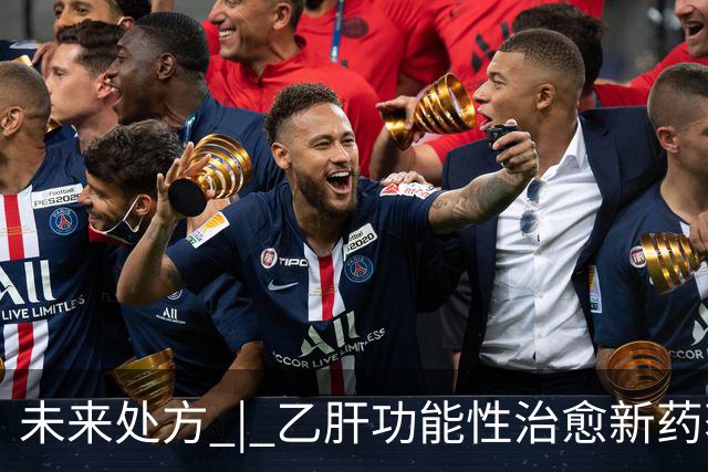未来处方 | 乙肝功能性治愈新药获批上市：从"终身服药"到"6个月停药"