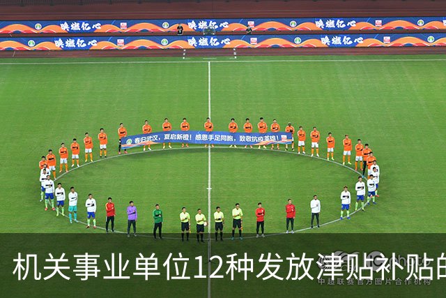机关事业单位12种发放津贴补贴的行为，都是违规！别等查到才后悔