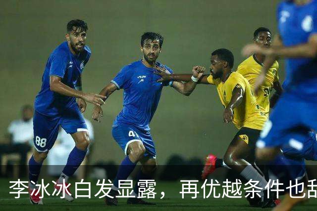 李冰冰白发显露，再优越条件也敌不过时光
