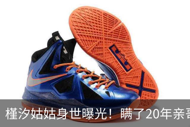 '槿汐姑姑'身世曝光！瞒了20年亲哥竟是烈士，拉萨墓前痛哭太揪心