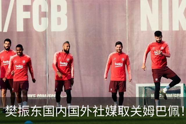 樊振东国内国外社媒取关姆巴佩！奥运冠军在大是大非面前绝不含糊