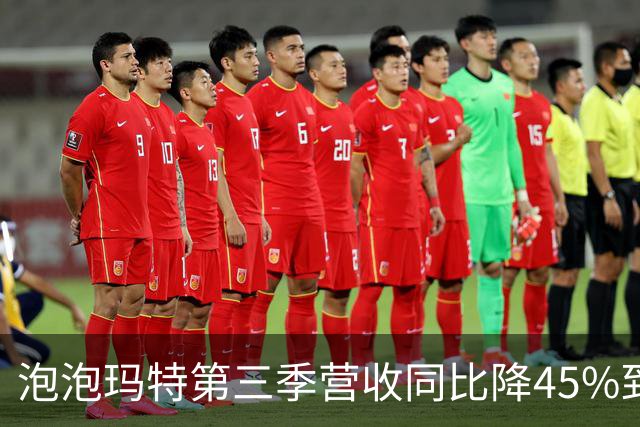 泡泡玛特第三季营收同比降45%到50%：市值跌破1800亿 套牢段永平