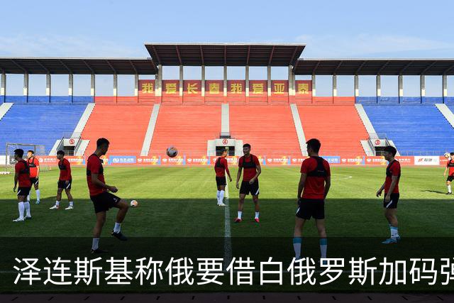 泽连斯基称俄要借白俄罗斯加码弹道导弹，乌西部首当其冲