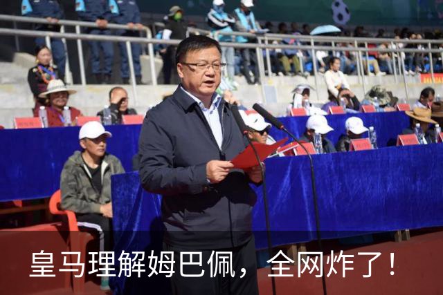 皇马理解姆巴佩，全网炸了！