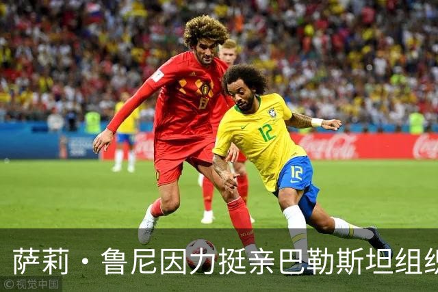 萨莉·鲁尼因力挺亲巴勒斯坦组织，所有作品将停止在英国售卖