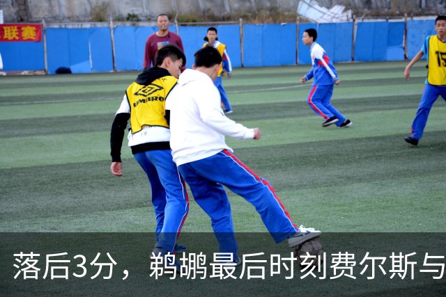 落后3分，鹈鹕最后时刻费尔斯与锡安连续打铁错失绝平