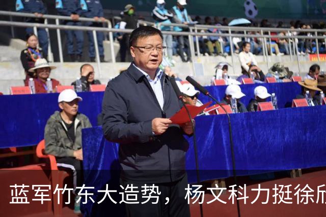 蓝军竹东大造势，杨文科力挺徐欣莹，强调“世代交替是承先启后”