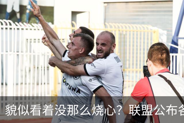 貌似看着没那么烧心？联盟公布各队新赛季各队NBA杯地板设计