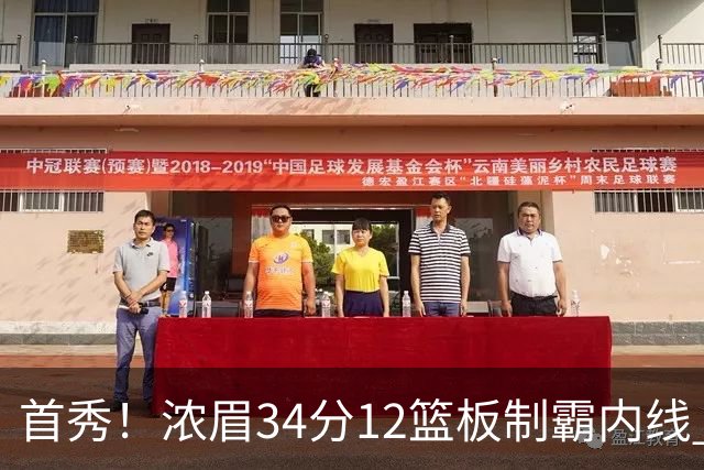 首秀！浓眉34分12篮板制霸内线 特雷-杨13助攻仅1失误