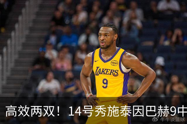 高效两双！14号秀施泰因巴赫9中7拿19分10板3断 罚球5中5