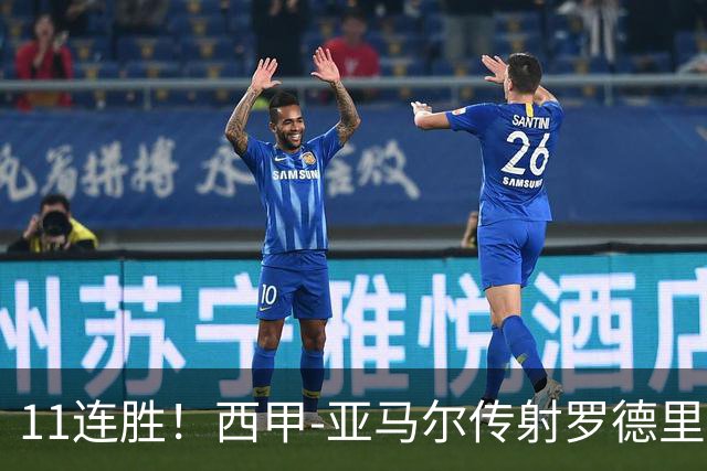 11连胜！西甲-亚马尔传射罗德里建功 巴萨5-2十人贝蒂斯