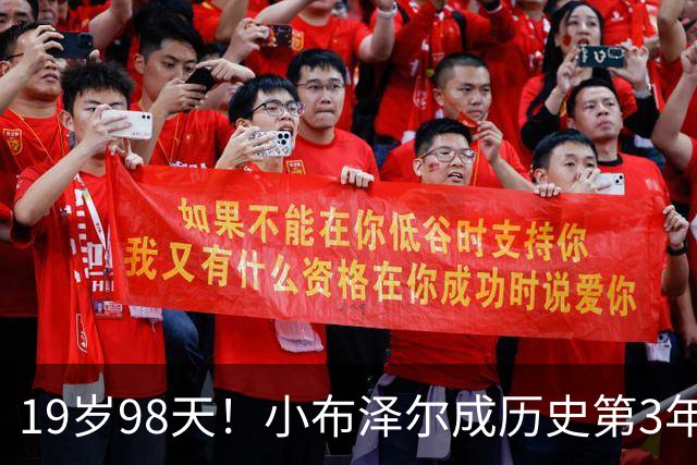 19岁98天！小布泽尔成历史第3年轻单场25+10+5的球员